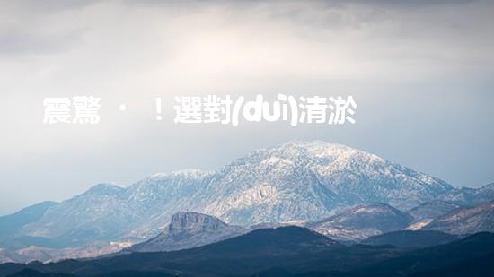 震驚！選對(duì)清淤施工方法，事半功倍？